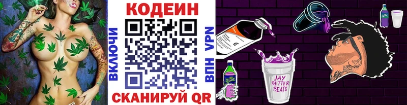 Кодеиновый сироп Lean напиток Lean (лин)  где купить наркоту  Орёл 