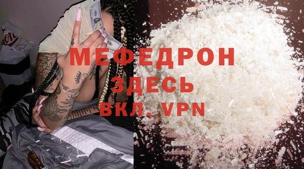 мефедрон мука Алексин